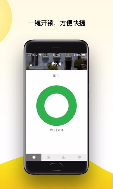 Yale Accessֻapp-Yale Access v2.4.0 ֻ