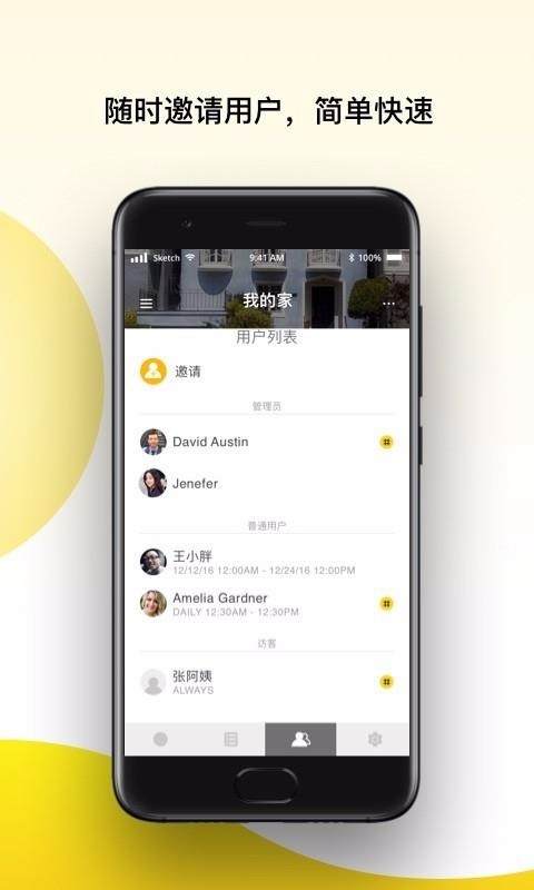 Yale Accessֻapp-Yale Access v2.4.0 ֻ