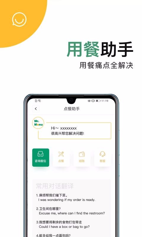 Mr.Menuֻapp-Mr.Menu v3.1.0 ֻ
