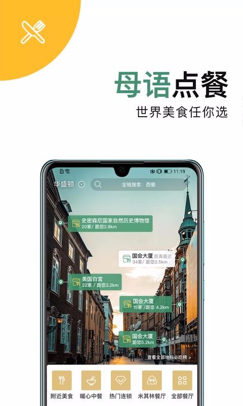 Mr.Menuֻapp-Mr.Menu v3.1.0 ֻ