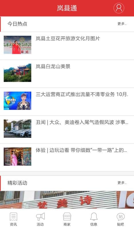 ֻͨapp-ͨ v0.3.8 ֻ