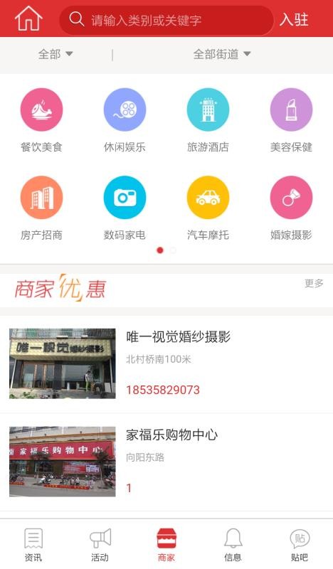 ֻͨapp-ͨ v0.3.8 ֻ