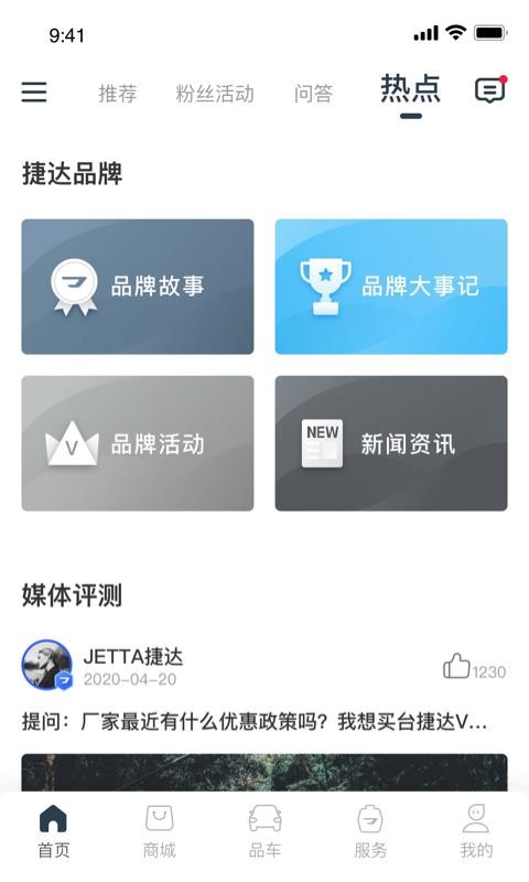JETTAݴֻapp-JETTAݴ v1.4.3 ׿