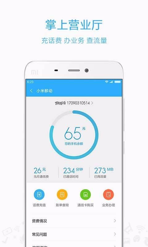 Сƶֻapp-Сƶ v3.4.8 ׿