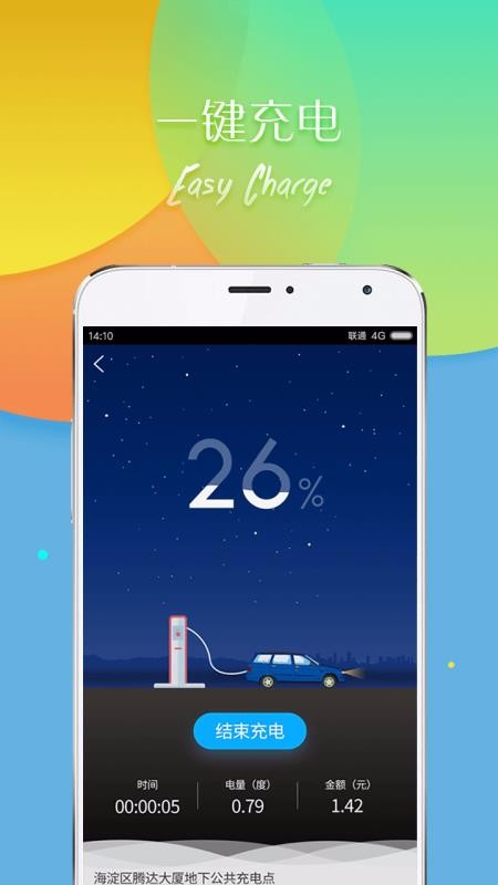 eֻapp-e v2.7.17.2 ׿