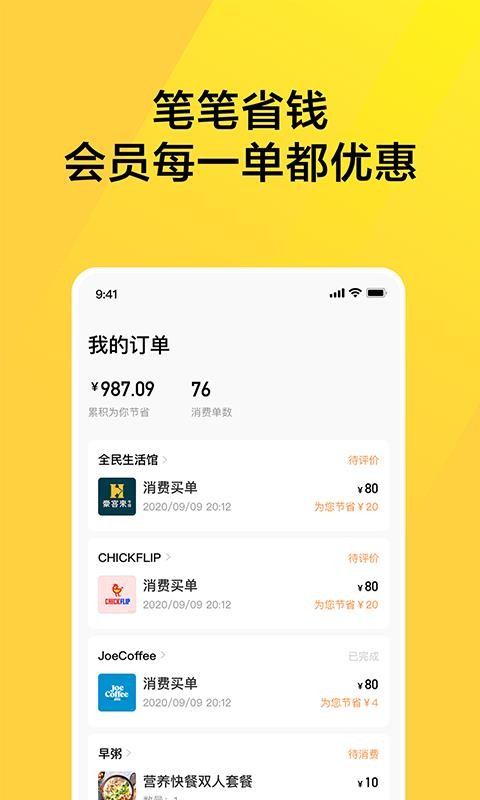 ȫVIPֻapp-ȫVIP v2.0.9 ׿