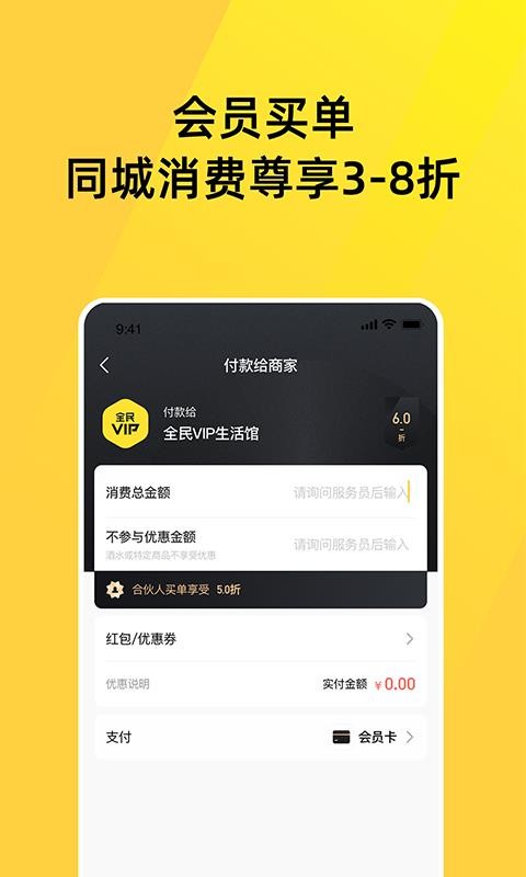 ȫVIPֻapp-ȫVIP v2.0.9 ׿