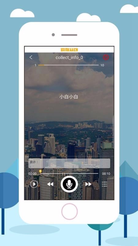 ڰֻapp-ڰ v2.7.0 ׿