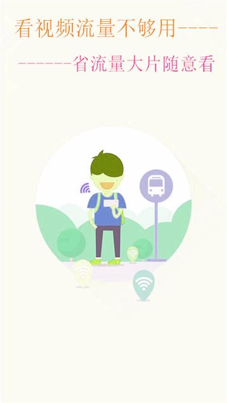 WiFi万能密码查看钥匙