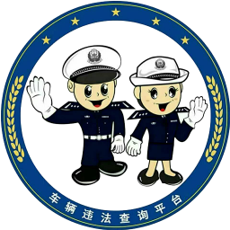 Υ�²�ѯƽ̨�ֻ�app�������-Υ�²�ѯƽ̨ v1.1.0 �ֻ���