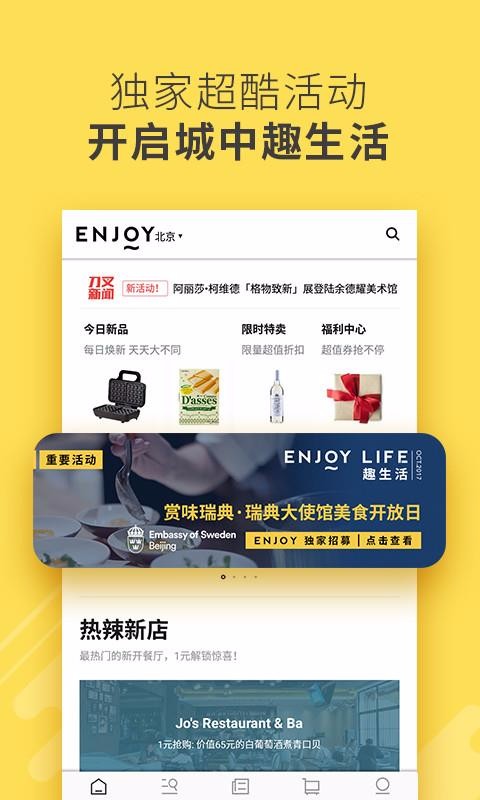 ENJOYֻapp-ENJOY v2.5.6 ֻ