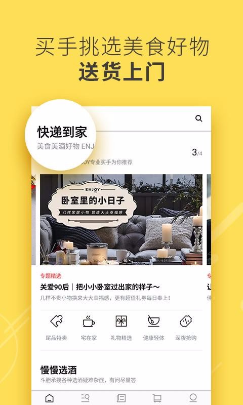 ENJOYֻapp-ENJOY v2.5.6 ֻ