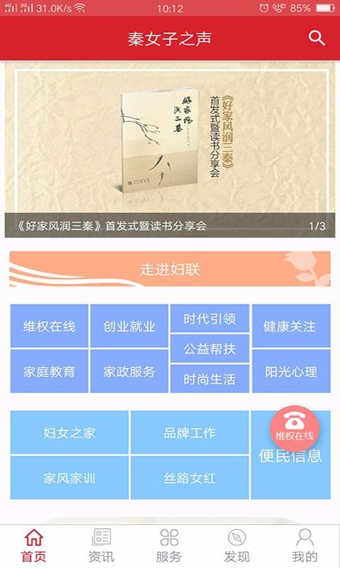 Ůֻ֮app-Ů֮ v1.51.827 ׿