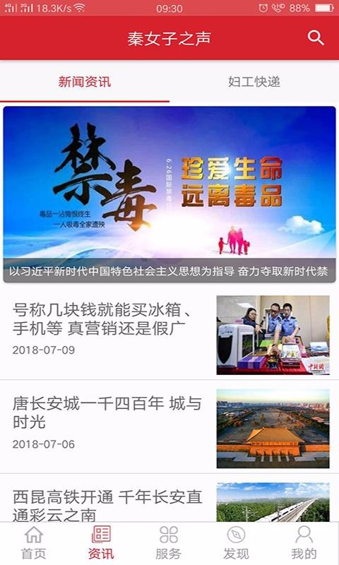 Ůֻ֮app-Ů֮ v1.51.827 ׿