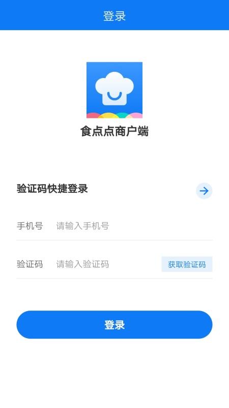 ʳֻ̻app-ʳ̻ v1.1.7 ׿