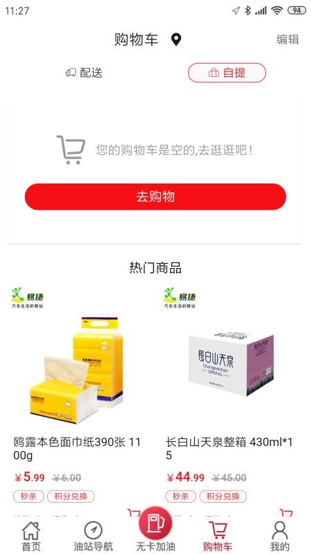 ɽֻapp-ɽ v2.8.5 ׿