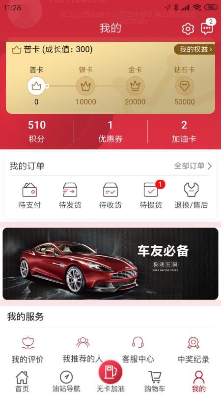 ɽֻapp-ɽ v2.8.5 ׿