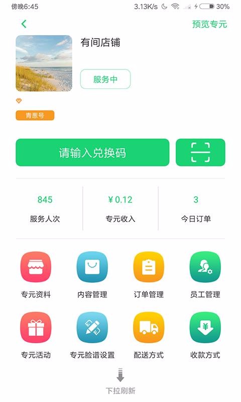 ʱֻapp-ʱ v3.0.0 ֻ