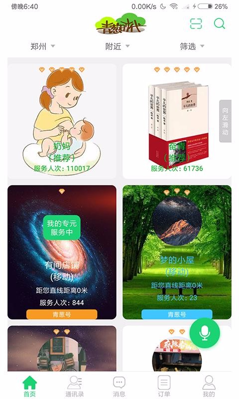 ʱֻapp-ʱ v3.0.0 ֻ