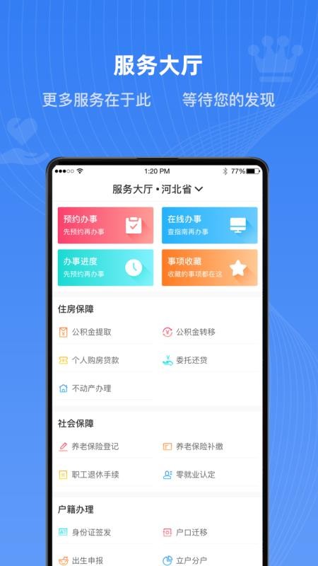 ʱֻapp-ʱ v2.0.1 ׿