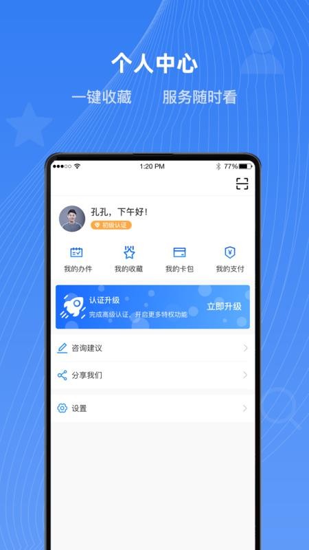 ʱֻapp-ʱ v2.0.1 ׿