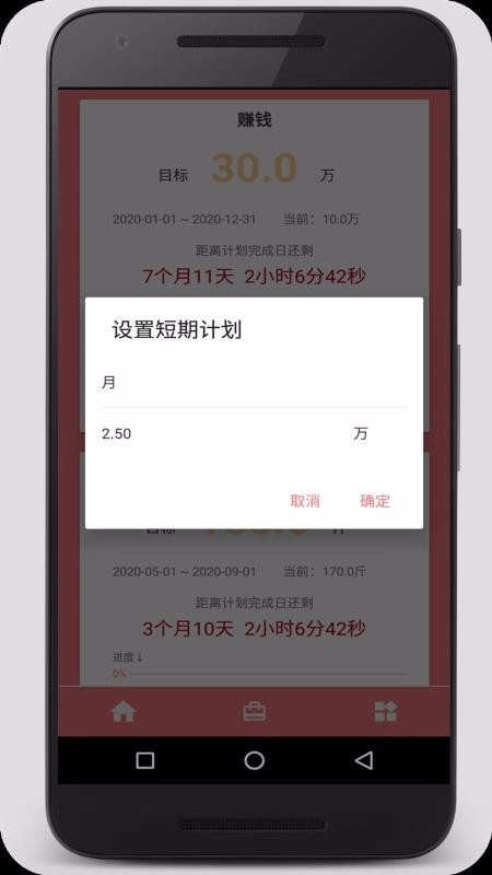 ʱƻʦֻapp-ʱƻʦ v1.1.3 ׿