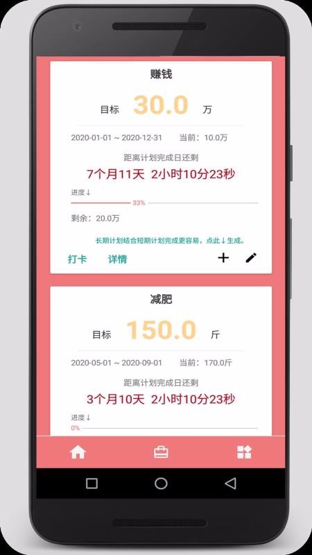 ʱƻʦֻapp-ʱƻʦ v1.1.3 ׿