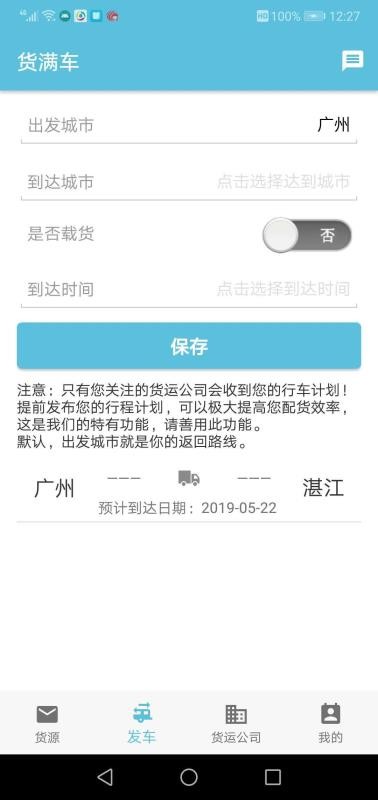 ˾ֻapp-˾ v1.1.2 ֻ