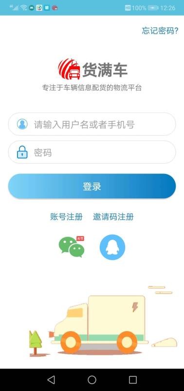 ˾ֻapp-˾ v1.1.2 ֻ