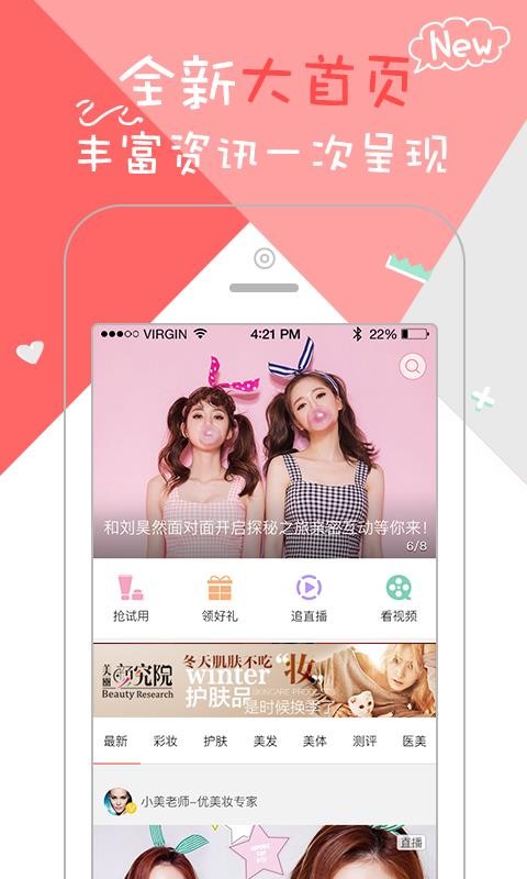 ױֻapp-ױ v2.2.84 ֻ