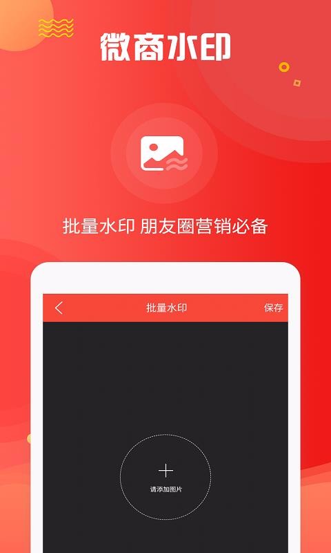 ΢۹ֻܼapp-΢۹ܼ v1.4.4 ֻ