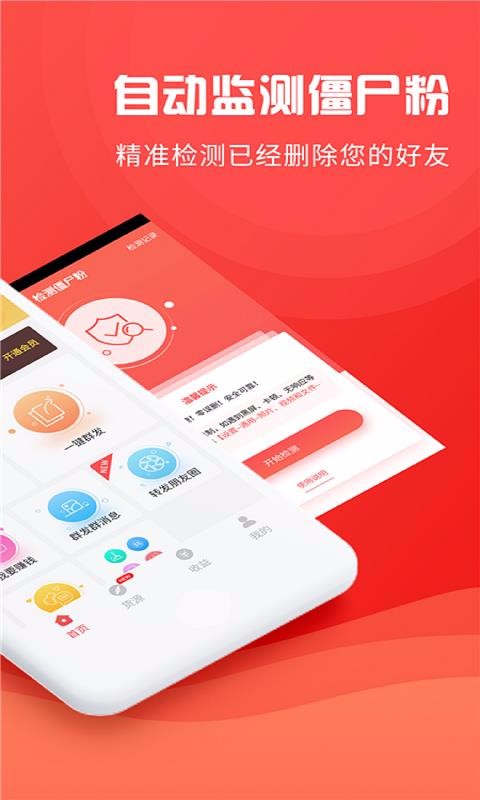 ΢۹ֻܼapp-΢۹ܼ v1.4.4 ֻ