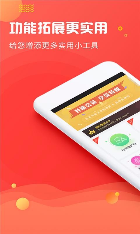 ΢۹ֻܼapp-΢۹ܼ v1.4.4 ֻ