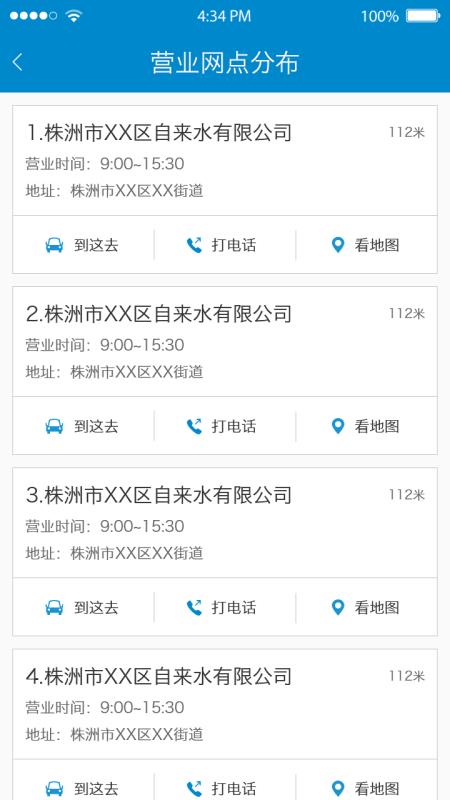 ޹ˮֻapp-޹ˮ v2.1.1 ֻ