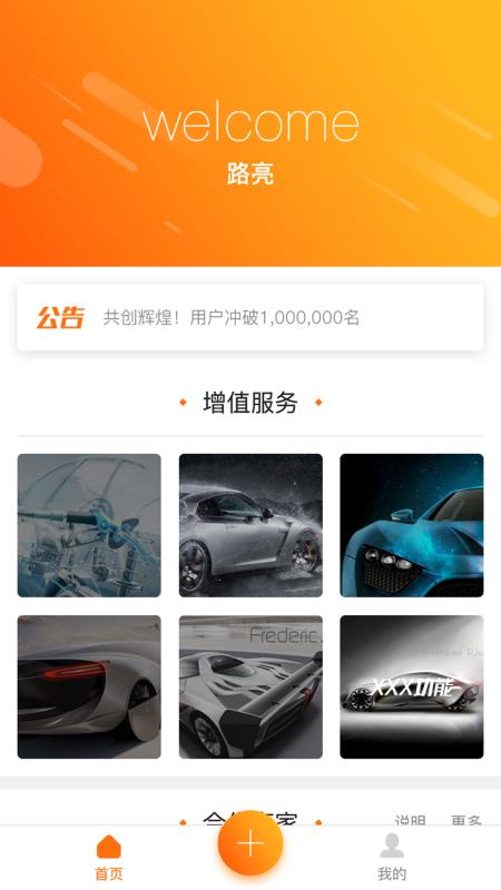 ·ֻapp-· v1.8.7 ֻ