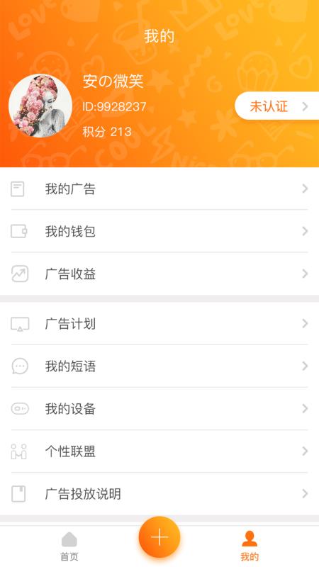 ·ֻapp-· v1.8.7 ֻ