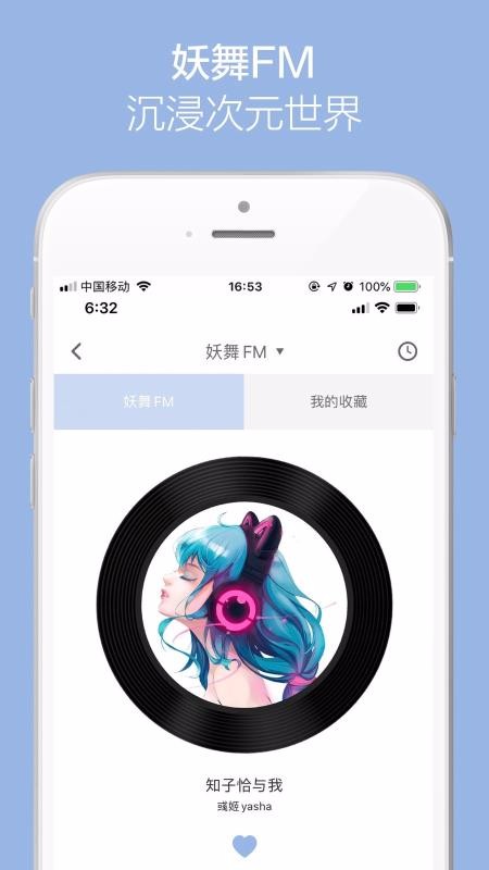 YOWUֻapp-YOWU v1.3.3 ֻ