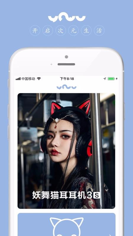 YOWUֻapp-YOWU v1.3.3 ֻ