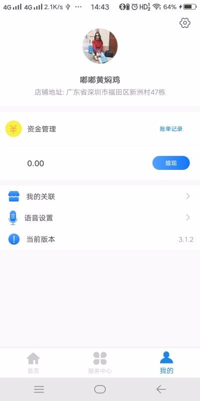 ʵϵͳֻapp-ʵϵͳ v4.2.2 ֻ