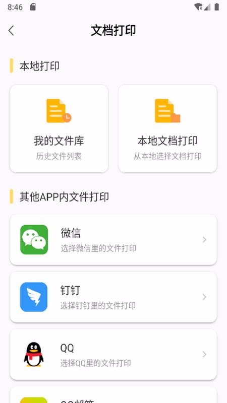 Сǻ۴ӡֻapp-Сǻ۴ӡ v1.0.2 ׿