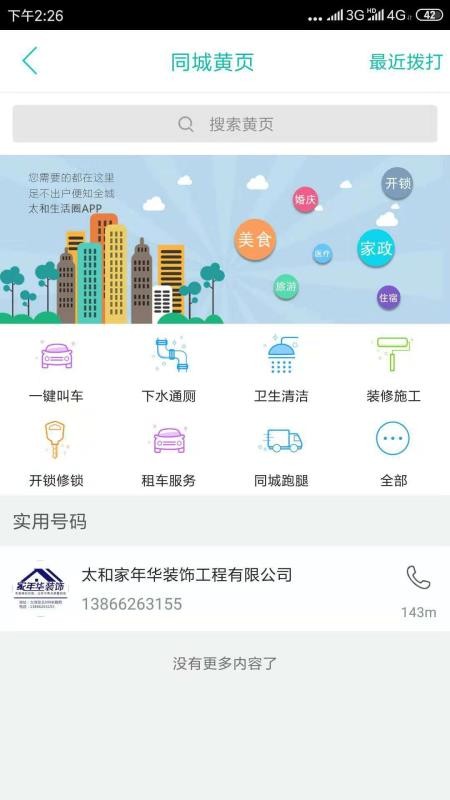 ̫Ȧֻapp-̫Ȧ v7.0.1 ׿