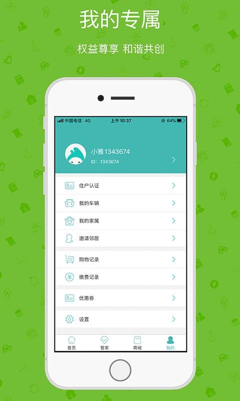 Źֻܼapp-Źܼ v6.0.0 ׿