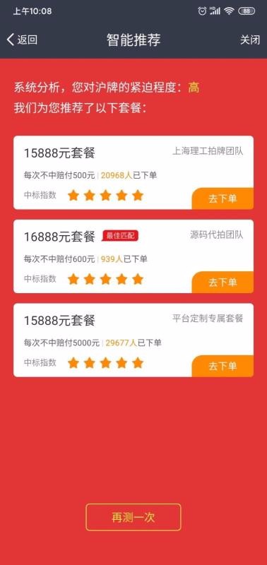 ˴ֻapp-˴ v3.3.1 ֻ