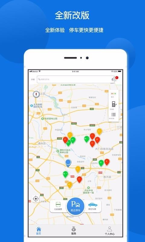 ֻͣapp-ͣ v6.0.7 ׿