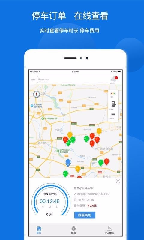 ֻͣapp-ͣ v6.0.7 ׿
