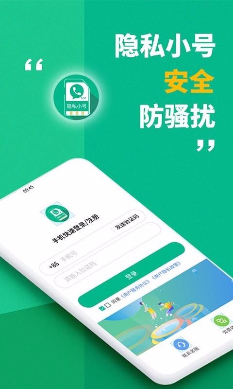 ˽Сֻapp-˽С v1.0.5 ׿