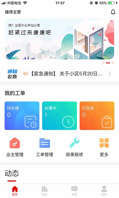 μ԰ҵֻapp-μ԰ҵ v1.0.02 ֻ