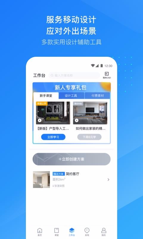 ʦֻapp-ʦ v5.12.0 ֻ