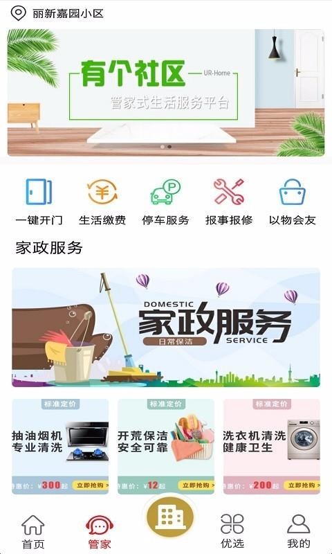 иֻapp-и v1.4.6 ֻ