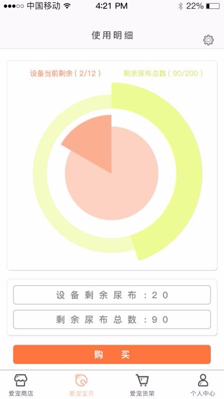 ëСֻapp-ëС v1.3.6 ׿